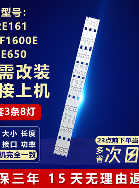 适用TCL32寸D32E161 L32F1600E B32E650 液晶电视背光铝基板灯条