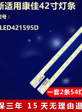 全新适用康佳LED421595D电视灯条LJ64-03317A屏LTA430HQ01 FX2
