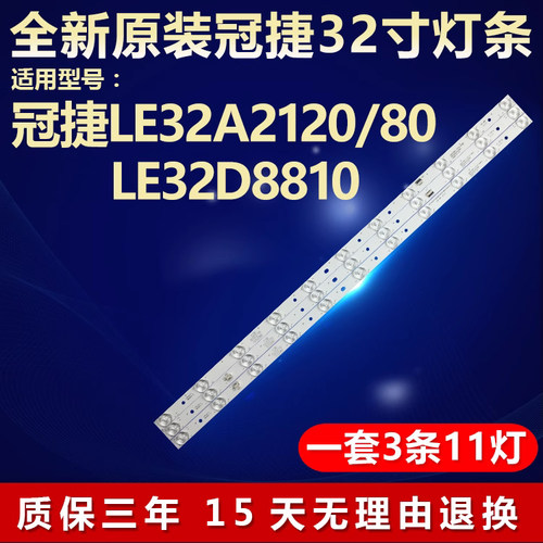 冠捷LE32A2120/80LE32D8810