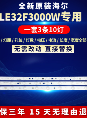 全新适用海尔LE32F3000W液晶电视背光灯条LED315D10-ZC14-01(C/D)