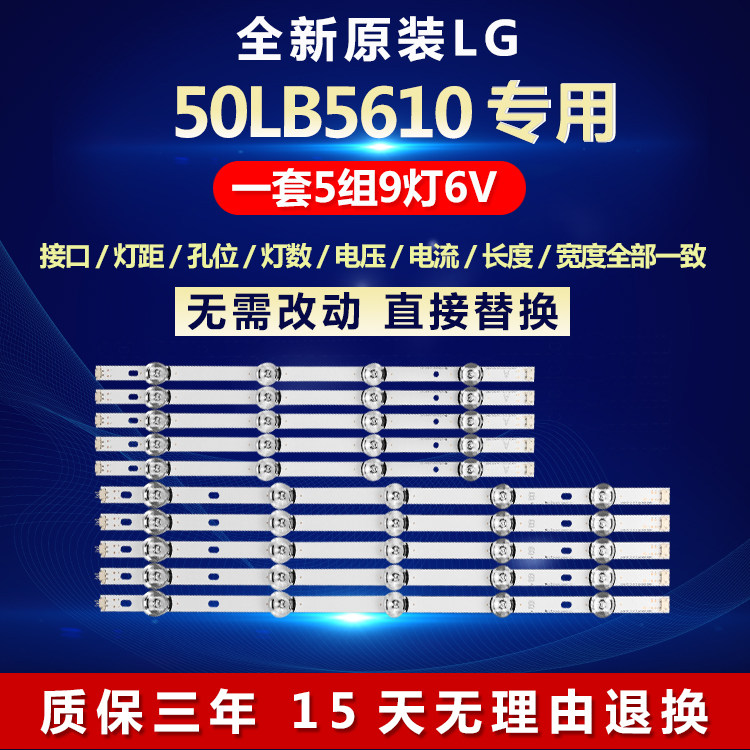 全新适用LG 50LB5610液晶电视背光灯条LG Innotek DRT 3.0 50 A/B