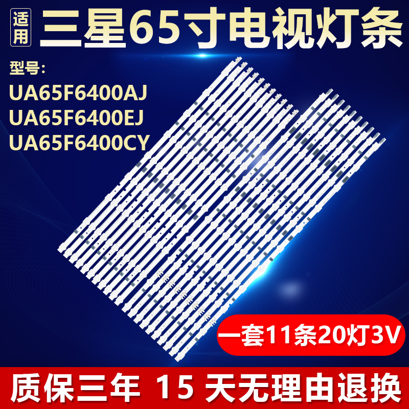 全新原装三星背光灯条