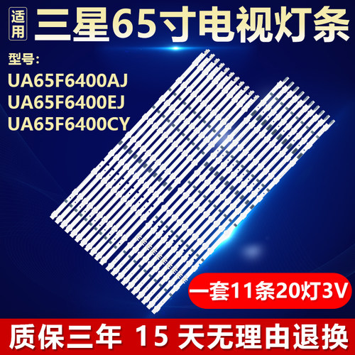 全新原装三星背光灯条