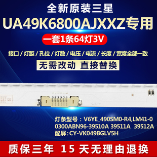 00300A LM41 全新适用三星UA49K6800AJ电视LED灯条V6YE_490SM0
