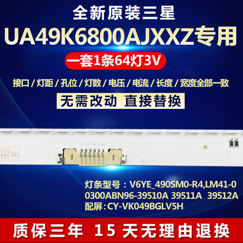 全新原装三星UA49K6800AJ灯条
