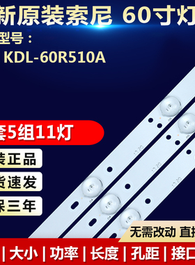 新适用索尼KDL-60R510A电视灯条SVG600A13_REV06_R/L-TYPE_140513