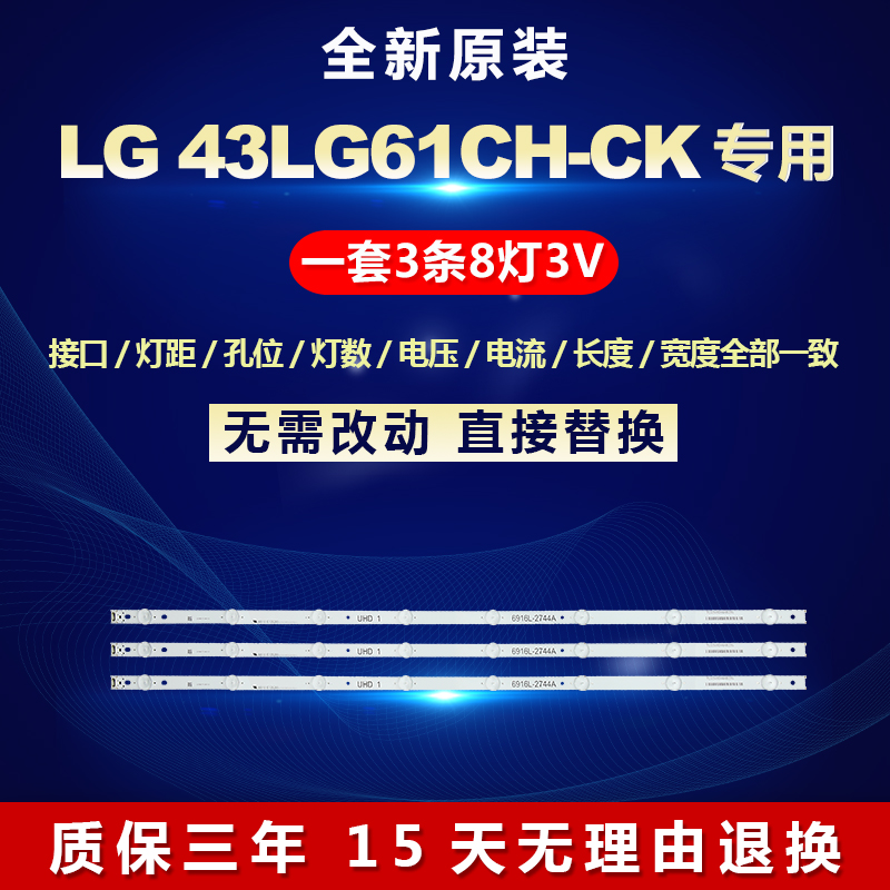 全新适用适用43寸LG 43LG61CH-CK液晶电视led背光灯条6916L-2744A