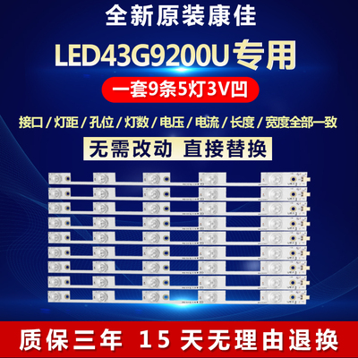 康佳LED43X2700B电视灯条全新原装