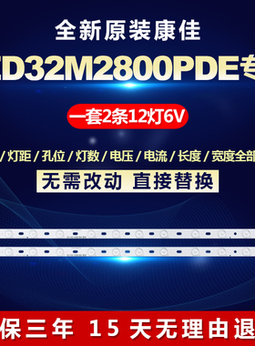 全新适用LED32M2800PDE铝基板液晶电视灯条LED32F3300C/35016695