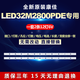 全新适用LED32M2800PDE铝基板液晶电视灯条LED32F3300C/35016695