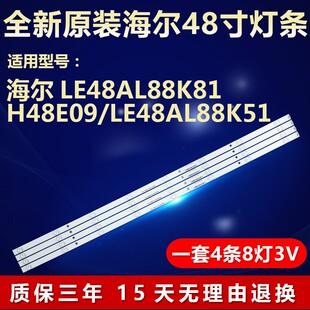 全新适用海尔LE48AL88K81电视背光专用灯条CRH-B48F513030040876M