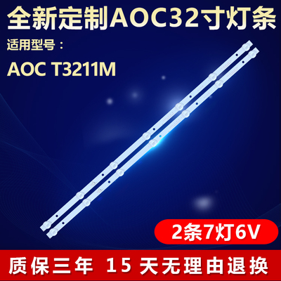 适用AOC冠捷T3211M电视背光灯条