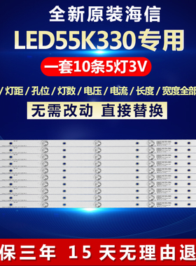 全新适用海信LED55K330电视机LED灯条SVH55AHP-5LED_REV04_150409