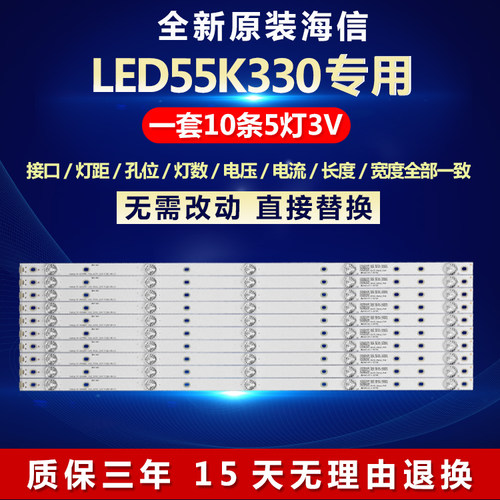 全新适用海信LED55K330电视机LED灯条SVH55AHP-5LED_REV04_150409