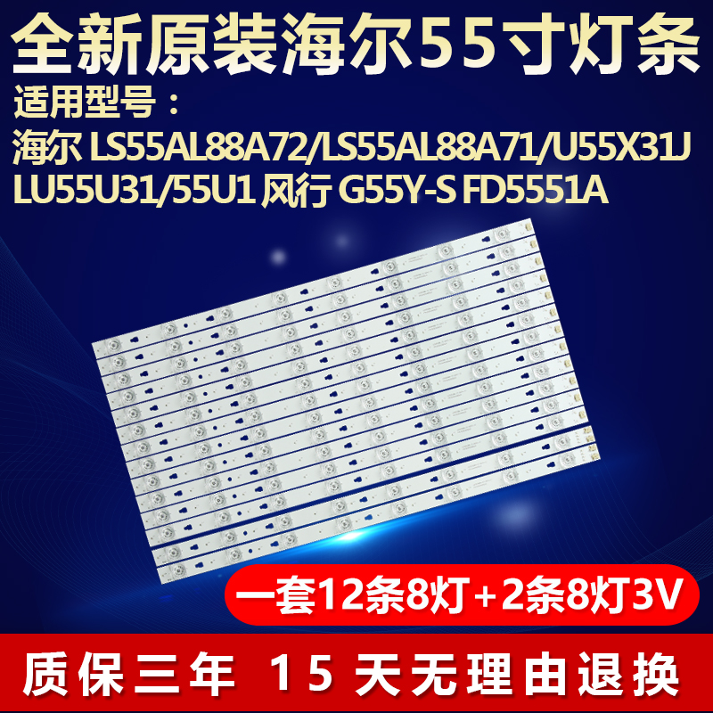 新原装康佳LED55R80电视背光灯条
