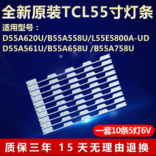 全新适用55寸东芝55U66CMC液晶电视机背光LED灯条4C HR3 LB5505