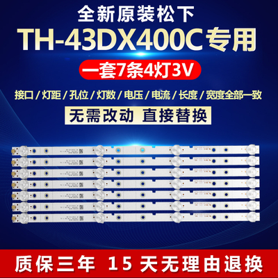 全新原装松下TH-43DX400C灯条