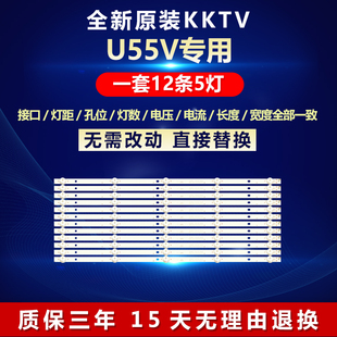 全新适用KKTV U55V电视背光灯条303AK550054 AHKK55D05-ZC22AG-10