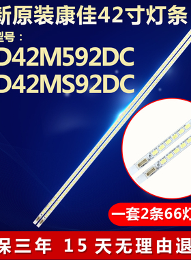 全新适用康佳LED42M592DC LED42MS92DC电视灯条35016230 35016356