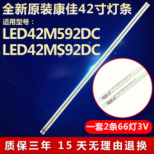 全新适用康佳LED42M592DC LED42MS92DC电视灯条35016230 35016356