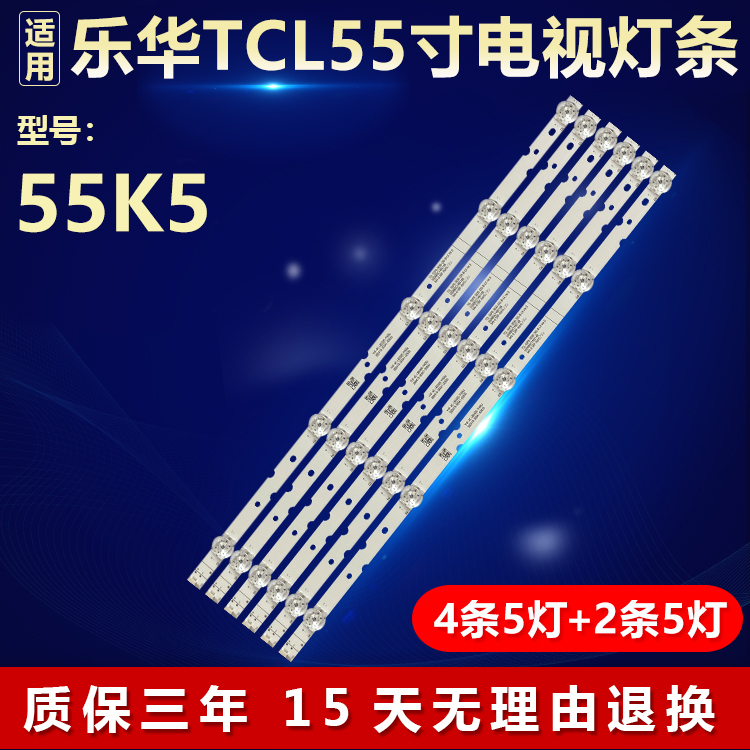 全新适用TCL 55K5电视机背光灯条TCL-55P8-3030-2X5-B-LX20190226