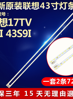 全新适用联想17TV 43I 43S9I电视灯条RF-DY430C14-3602R/2L-01 A2