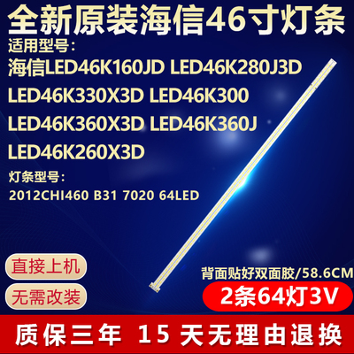 全新原装海信LED46K160JD
