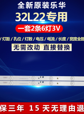 全新适用乐华32L22电视背光灯条CRH-K32K6003030T02066CJ-REV1.5