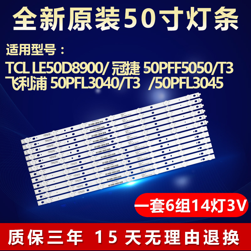 全新适用50寸冠捷50PFF5050/T3电视背光灯条4708-K500WD-A2213K11