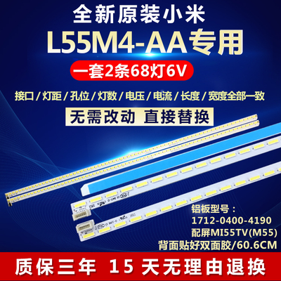 全新适用小米L55M4-AA电视机灯条1712-0400-4190 配屏MI55TV(M55)