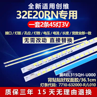 全新适用创维32E20RN灯条32