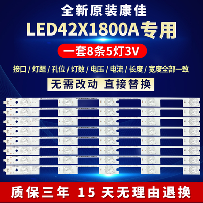 全新适用42寸康佳LED42X1800A液晶电视背光灯条35019650 35019121