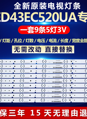 全新适用LED43EC520UA液晶电视机背光LED灯条SVH420A72_5LED_REV4