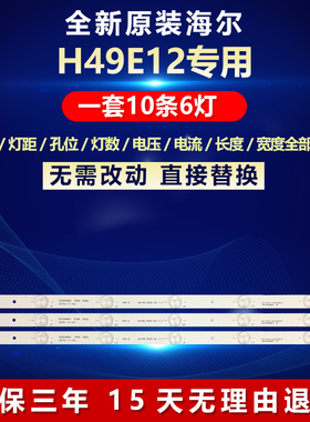 全新适用海尔H49E12电视背光灯条GC49D06-ZC21FG-03 303GC490032