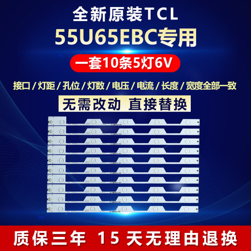 东芝电视机背光灯条全新原装