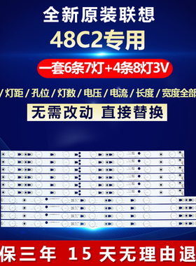 全新适用联想48C2电视背光灯条LED48D8-ZC14-01(C) 30348008210