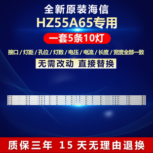 全新适用海信HZ55A65电视灯条CRH-BK55S1U51S3030T05107BE-REV1.3
