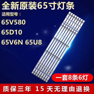 全新65V6M电视背光LED灯条65HR330M06AA 4C-LB6506-HR12J