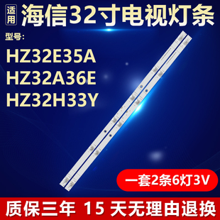 海信HZ32E35A HZ32A36E HZ32H33Y灯条CRH-BK32H733030T020681G-RE