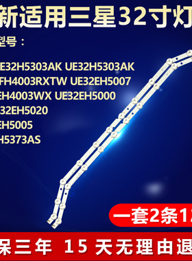 适用三星UE32EH5007灯条BN96-28763A D3GE-320SM1-R2  BN96-35204