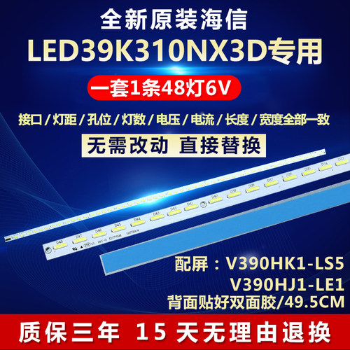 全新适用创维LED39K310NX3D灯条