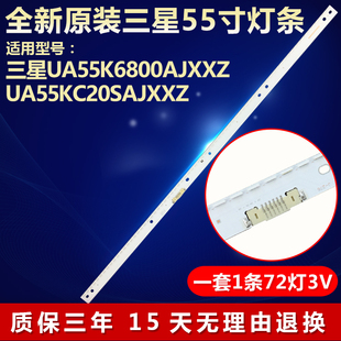 全新适用三星UA55K6800AJXXZ UA55KC20SAJXXZ液晶电视机背光灯条
