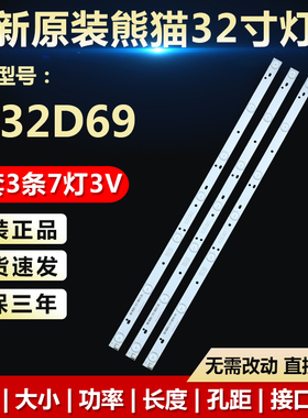 全新适用LE32D69铝基板液晶电视LED灯条0Y32D07-ZC21F-05
