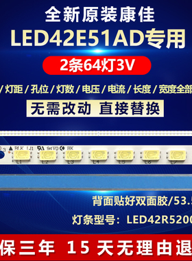 全新适用适用康佳LED42E51AD液晶电视机背光LED灯条LED42R5200PDE
