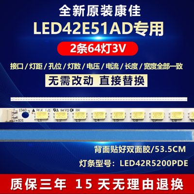 全新原装适用康佳LED42E51AD灯条