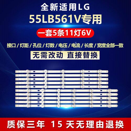 全新适用LG 55LB561V液晶电视机背光专用灯条type 6916L-1730A