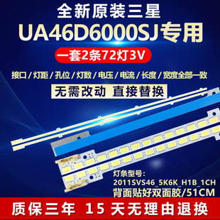 全新适用三星UA46D6000SJ电视机背光灯条2011SVS46_5K6K_H1B_1CH