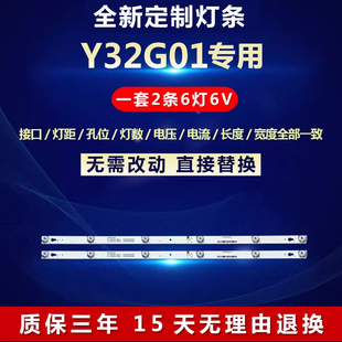 适用TCL Y32G01液晶电视铝基板背光LED灯条型号：32HR330M06A5 V5
