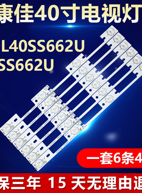 适用康佳KDL40SS662U 39SS662U灯条35018339/19864 KDL40MT62JAN