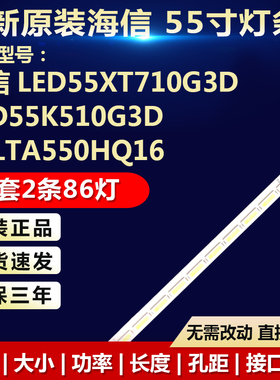全新适用海信LED55XT710G3D 55K510G3D灯条SLED 2011SGS55 5630
